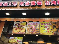 门面-朱記糯米蛋糕(千川百货店)