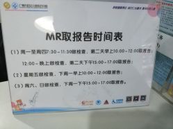 -广州市妇女儿童医疗中心(儿童院区)