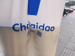-茶百道(世纪大道店)
