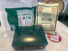 -酥大興·新国潮糕点配茶饮(龙岗万达黑金店)