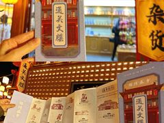 -深圳锦绣中华民俗村