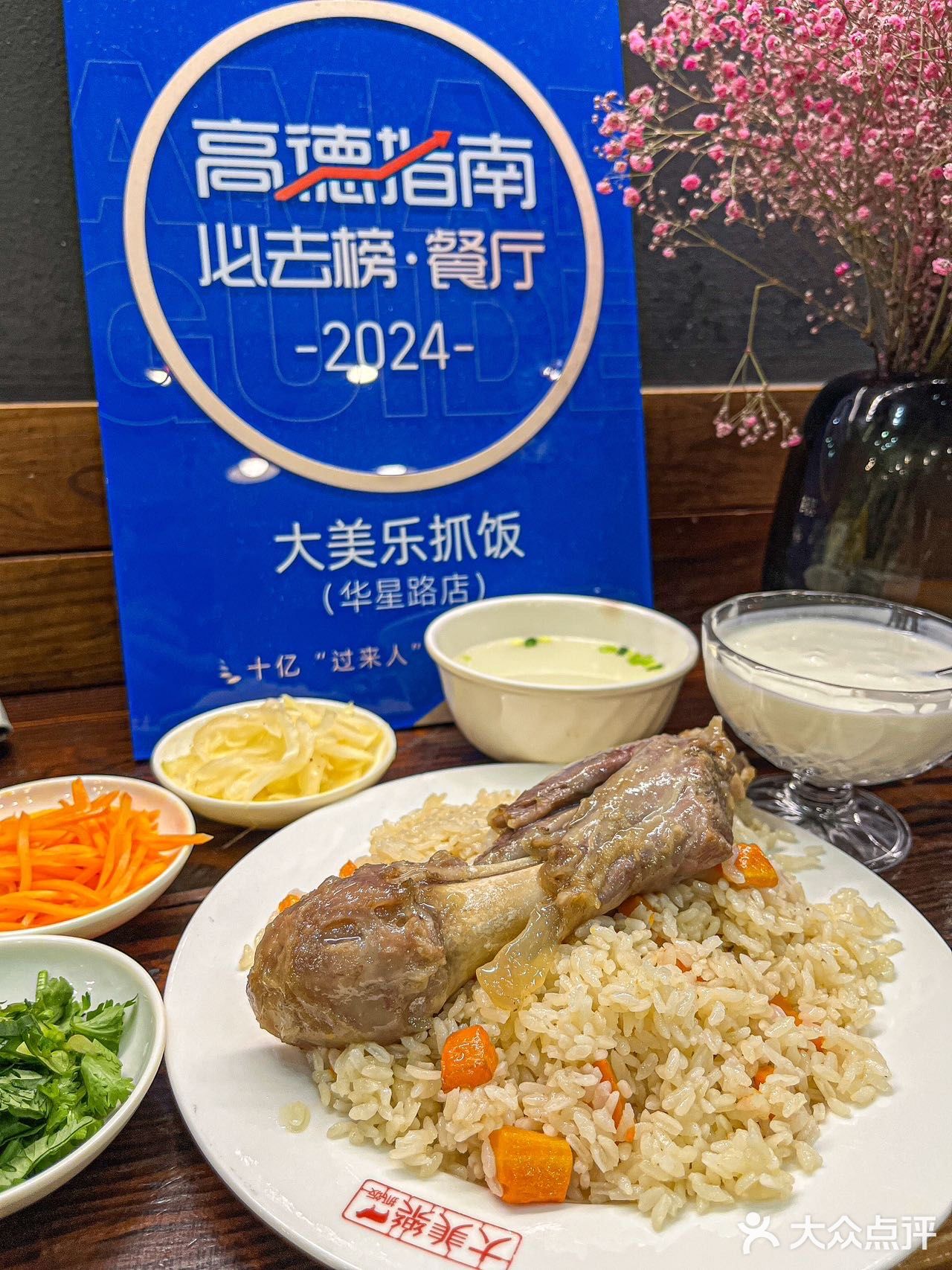 永远相信点评必吃榜❗️这家手抓饭卖爆杭州