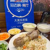 永远相信点评必吃榜❗️这家手抓饭卖爆杭州