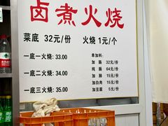 -陈记卤煮小肠