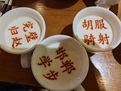 -春满园·邯郸菜发祥地(滏东店)