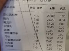 账单-八合里潮汕鲜牛肉火锅(深圳海岸城店)