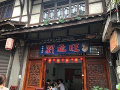 -安仁古镇