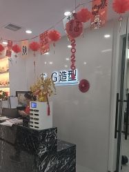 -爱秀造型 T-G