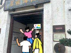 -马相伯故居