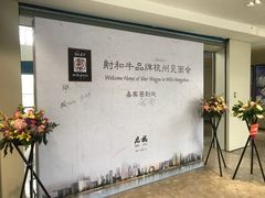 -觅福里•熟成和牛餐厅