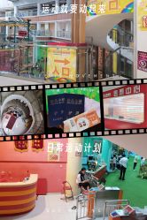 点击看大图 -乐8运动馆·桐语运动乐园(南湖二路店)