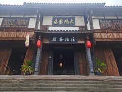 -尧坝古镇