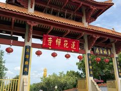 -广州莲花山旅游区