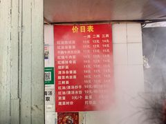 门面-老号牛王庙金宴面店(锦东路253号院店)