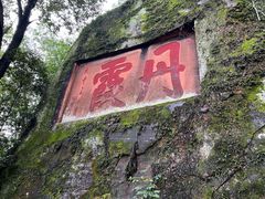 -丹霞山风景名胜区