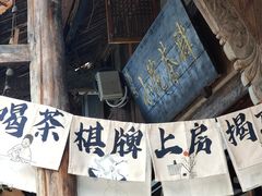 -安仁古镇