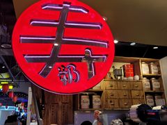 -寿奶茶·鲜奶与茶(合生汇购物中心店)