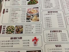 菜单-北疆饭店(苏宁广场店)