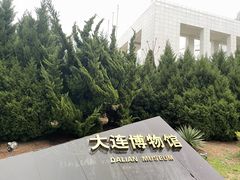 -大连博物馆