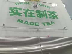 -阿水大杯茶(桓台百货大楼店)