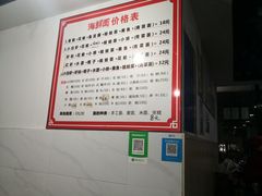-象山小白象海鲜面
