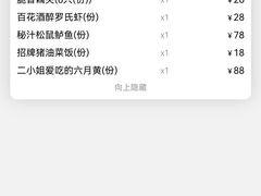 -周家二小姐的菜(西津渡店)