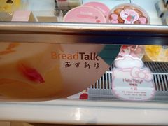 -BreadTalk面包新语·烘焙蛋糕(金光华广场店)