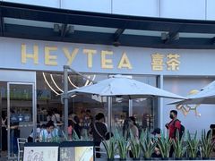 门面-喜茶(广州荔湾领展广场店)