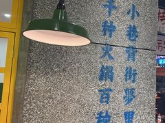 -楠火锅(哈尔滨金爵万象店)
