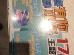 -鱼酷活鱼烤鱼(北美店)