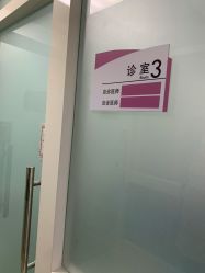 -天津市中心妇产科医院(南开院区)