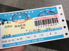 -辽宁省汽车快速客运站