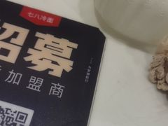 -七八冷面·延边朝鲜族美食(圣熙八号店)