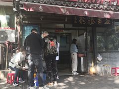 -惠记粉汤羊血(小南门店)