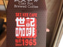 -世记咖啡(氹仔外卖店)