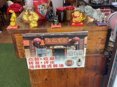 -蓝记云吞(正果店)