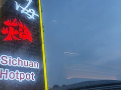 -三江两海老火锅(北京首店)