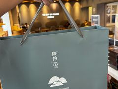 -陕拾叁-西安糕点(大雁塔店)
