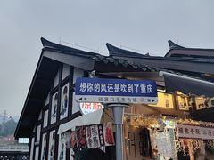 -磁器口古镇