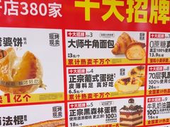 -味多美蛋糕(西安门店)