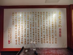 -惠丰堂饭庄·烤鸭·京味菜(翠微路店)