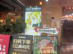 -享润四季椰子鸡音乐主题餐厅(石狮德辉店)