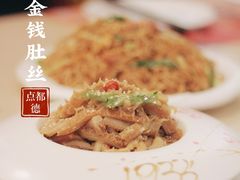 -点都德(华强南店)