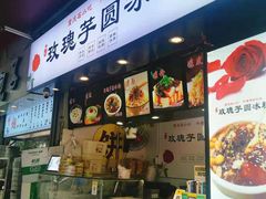 门面-阿坤传统手工小吃(杨家坪店)