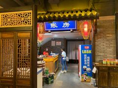门面-渝派江湖烩(回兴店)