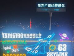 -广州中心皇冠假日酒店