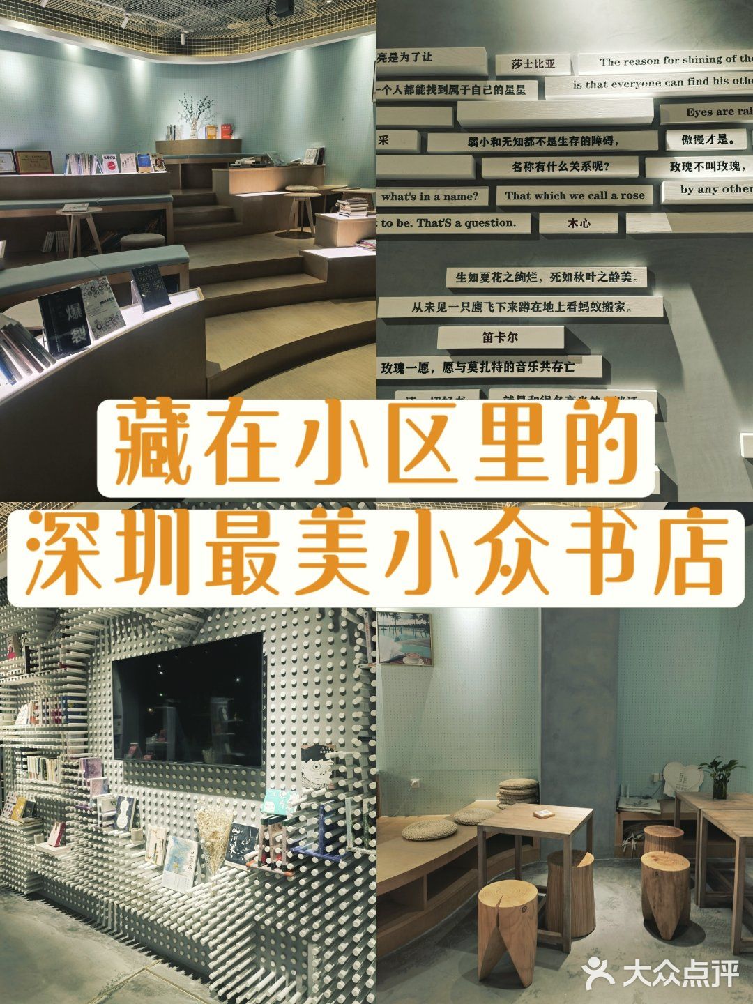 藏在小区里的深圳最美书店[咖啡]超小众