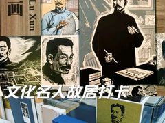 -北京鲁迅博物馆(北京新文化运动纪念馆鲁博馆区)
