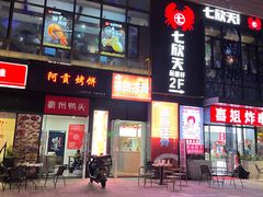 -宝龙城(杭州滨江店)
