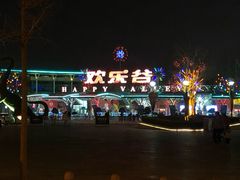 门面-北京欢乐谷